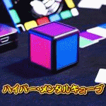 �n�C�p�[�E�����^���L���[�u