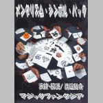 �����^���Y���E�V���{���E�p�b�N (���{����DVD�Z�b�g)