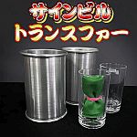 �T�C���r���E�g�����X�t�@�[