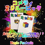 �R���f�B�E�Q�c���[�r�b�N