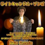 ���C�g�L�����h���E�]���r