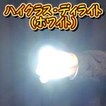 �n�C�N���X�E�f�B���C�g (�z���C�g) (1��)