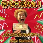 �΂��a�򂳂�I