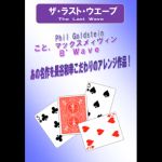 �U�E���X�g�E�E�G�[�� by ���J�a�K (���{�������t��)