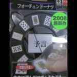 �t�H�[�`�����h�[�i�c (�e�����[)