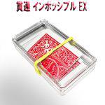 �ђʃC���|�b�V�u�� EX (�Ђ��ۂ�)
