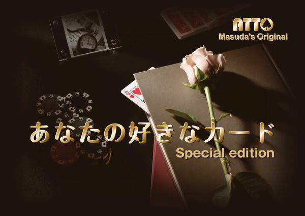 ���Ȃ��̍D���ȃJ�[�h Special edition