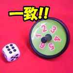 �V�E���@�̗\���S�} (�_�C�X�t���T�[�r�X�Z�b�g)