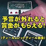 �\�����O���Ə܋������炦��I(�f�B�[��or�m�b�g�f�B�[������)