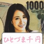 �ЂƂÂܐ�~ (�R������)