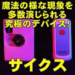 �T�C�N�X (Ver.1.03)