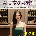 AI�����̔閧 (�e��)